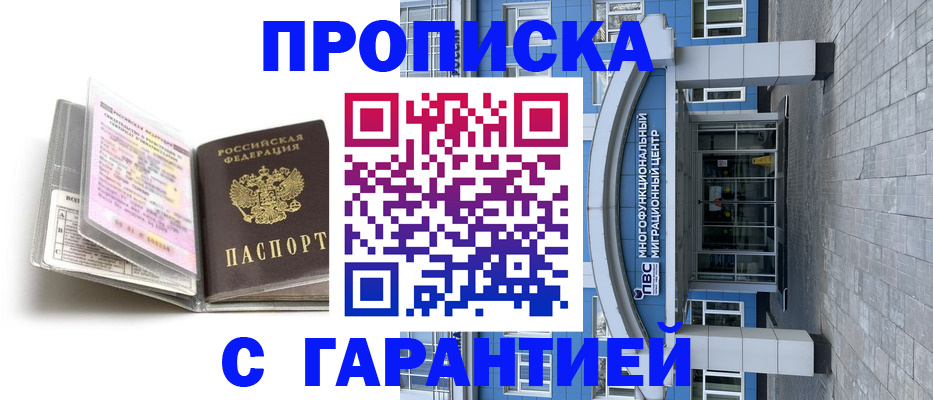 миграционный учет в Архангельске